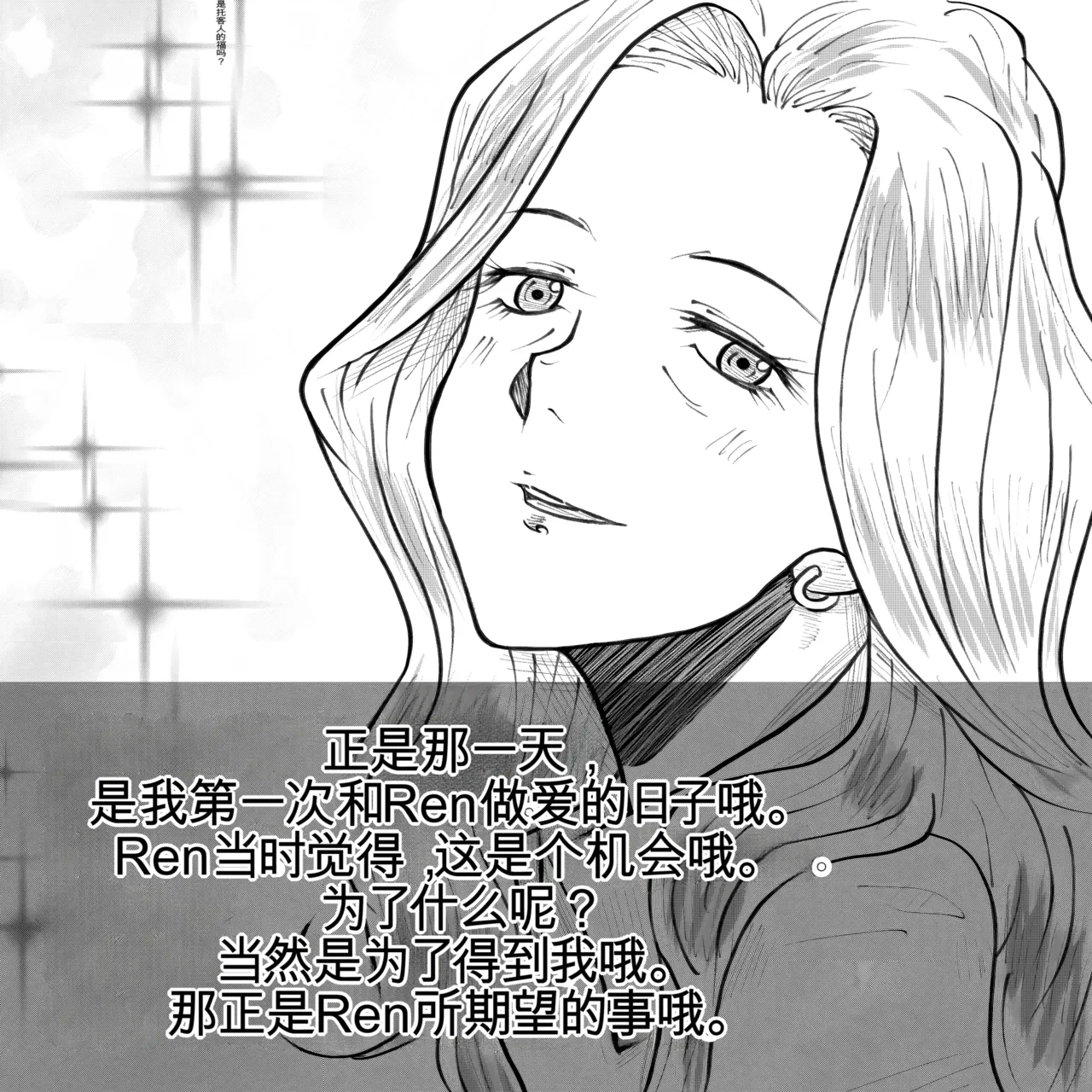 母からの手紙（机翻） - Page 23