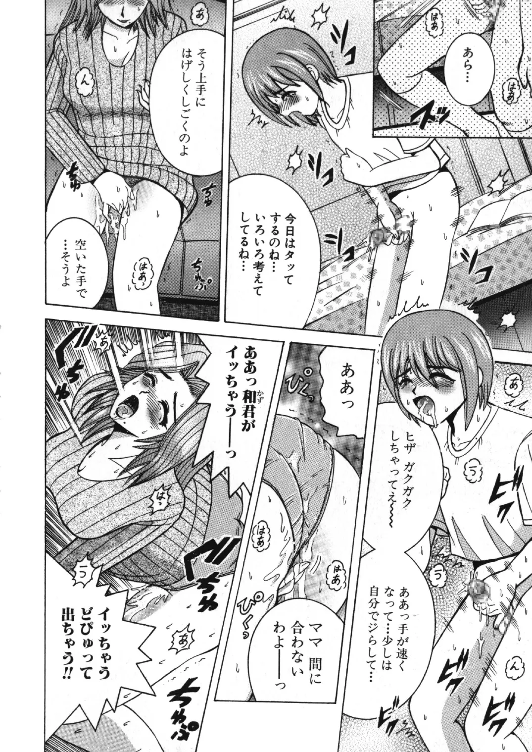 SHIO!EX 6 - Page 21