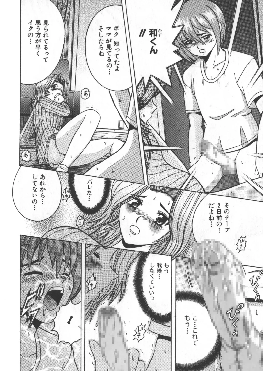 SHIO!EX 6 - Page 23
