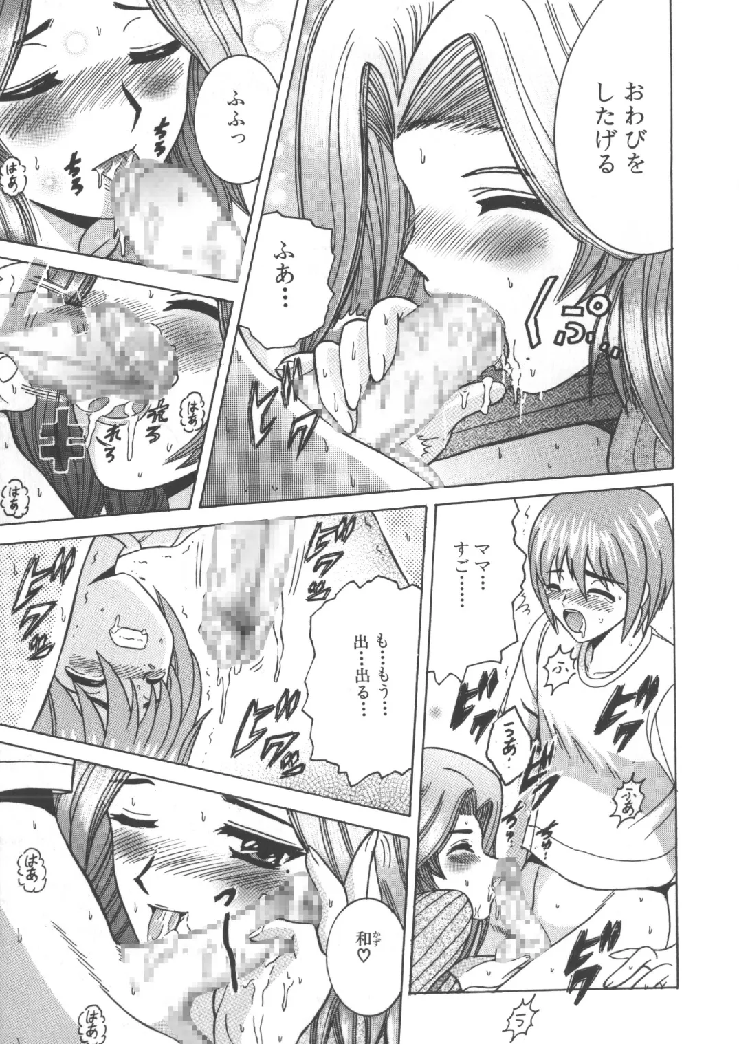 SHIO!EX 6 - Page 24
