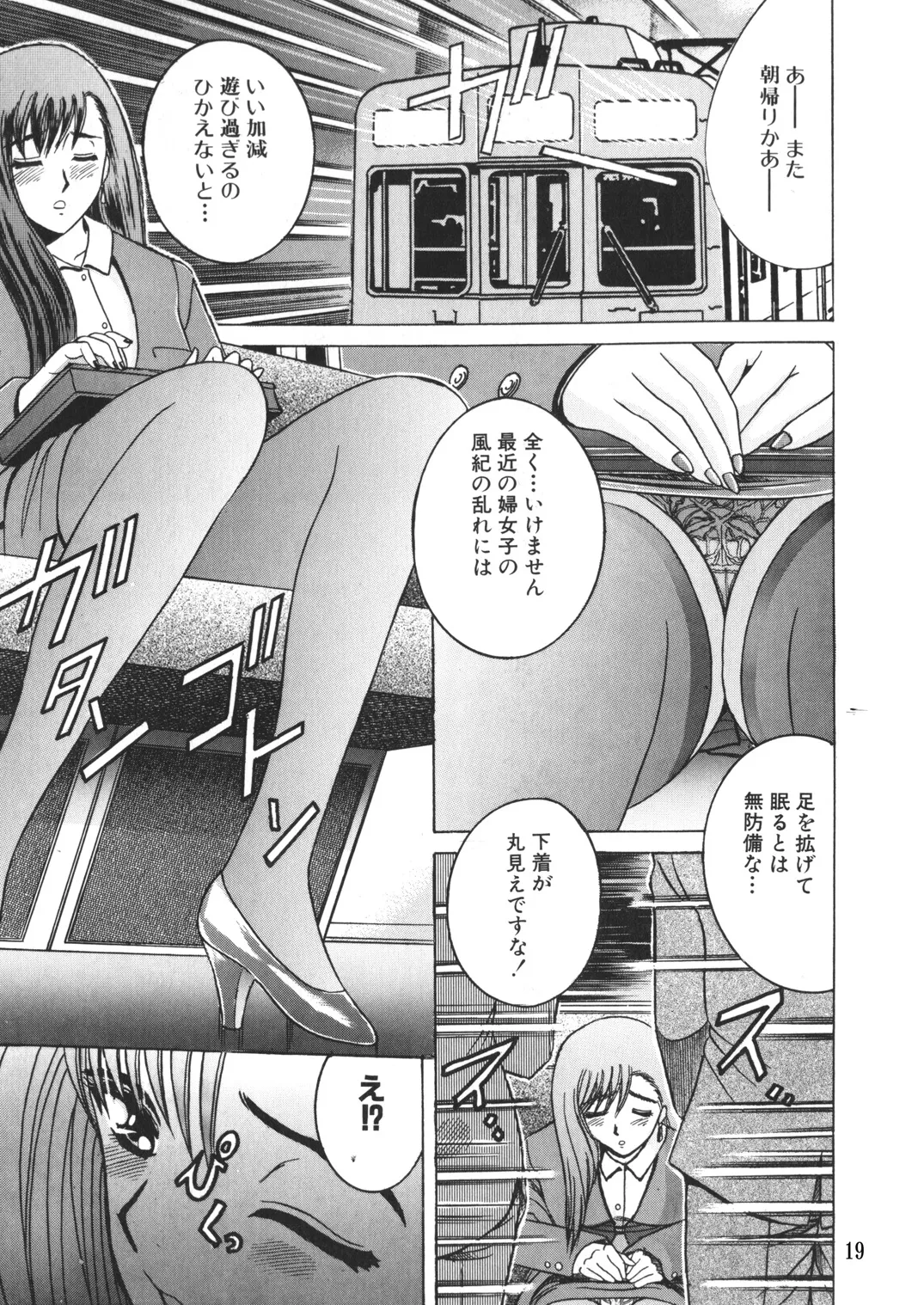 SHIO!EX 13 - Page 18