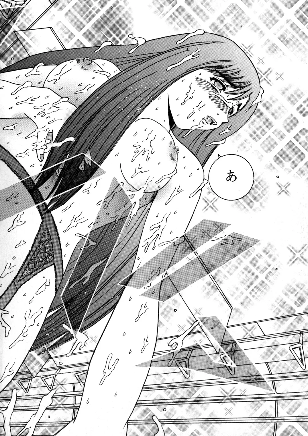 SHIO!EX 13 - Page 31