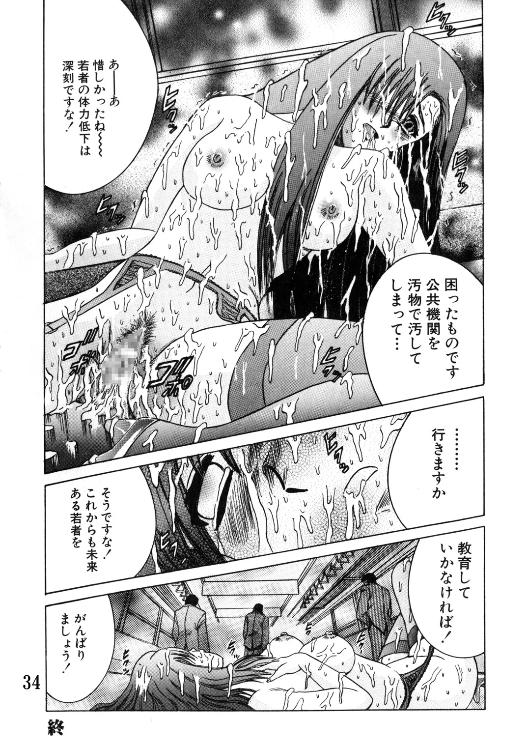 SHIO!EX 13 - Page 33