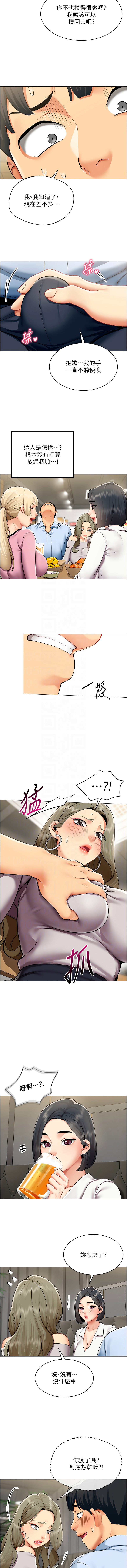女同事太犯规 | 女同事太犯規  1-8 - Page 33