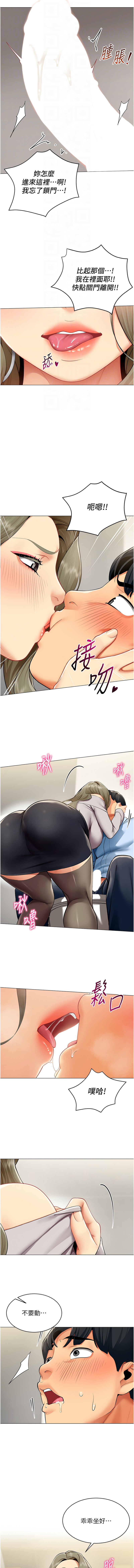 女同事太犯规 | 女同事太犯規  1-8 - Page 36