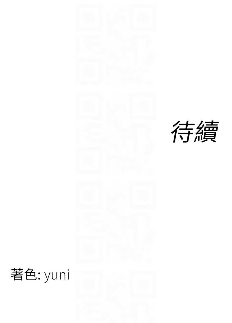 女同事太犯规 | 女同事太犯規  1-8 - Page 98