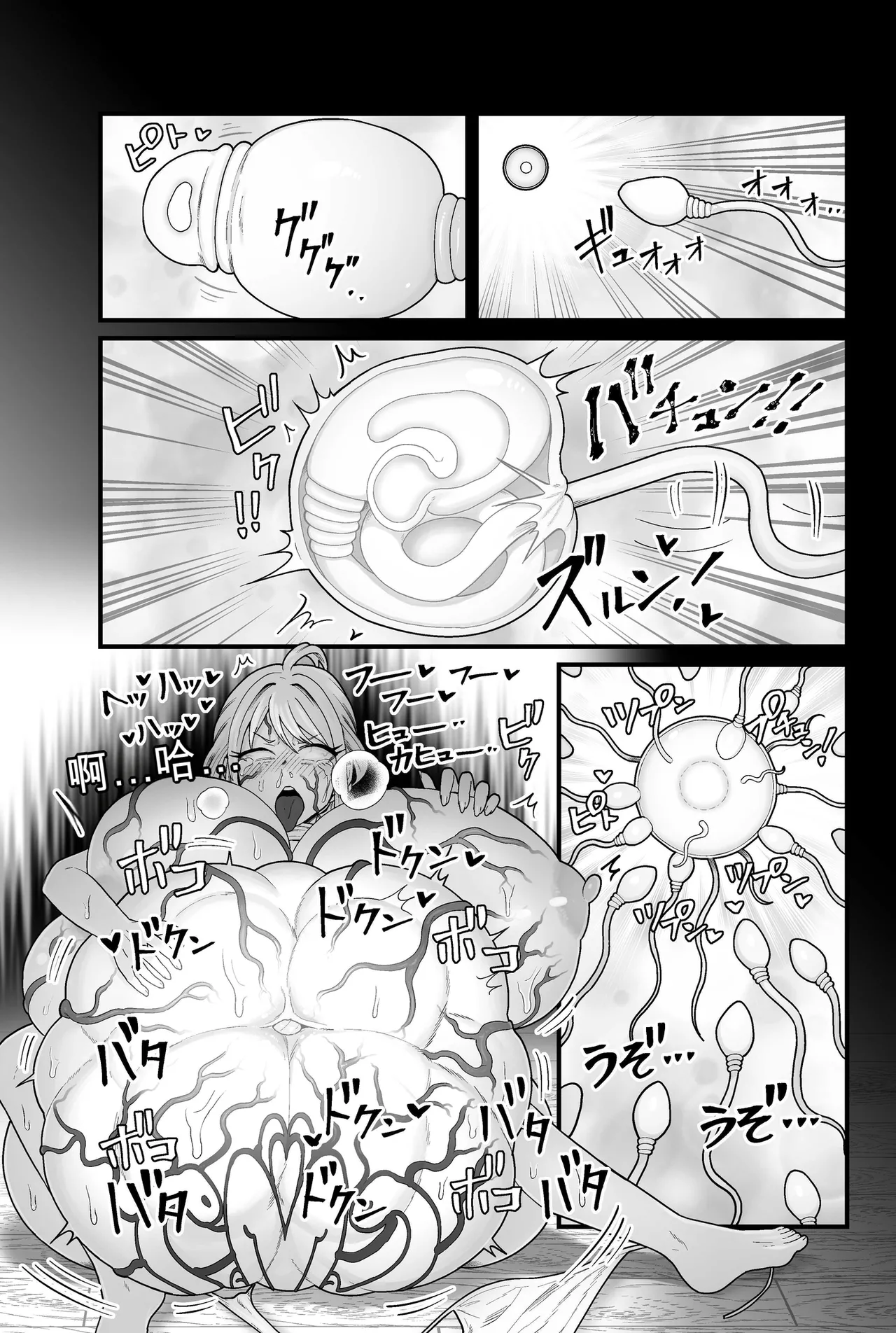 Jashin Jutai - Page 48