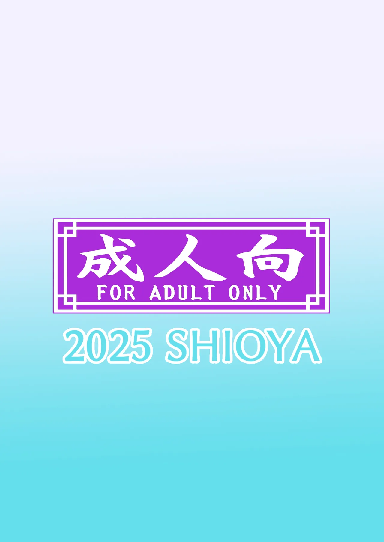 SHIO!EX 4.444 - Page 34