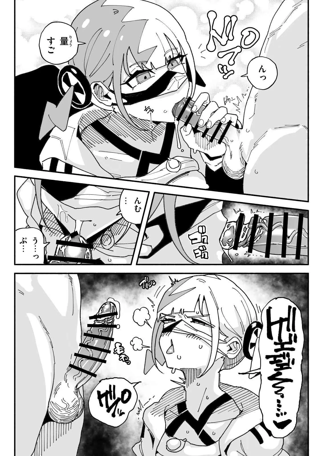 カナリィ チンカス差分 - Page 8