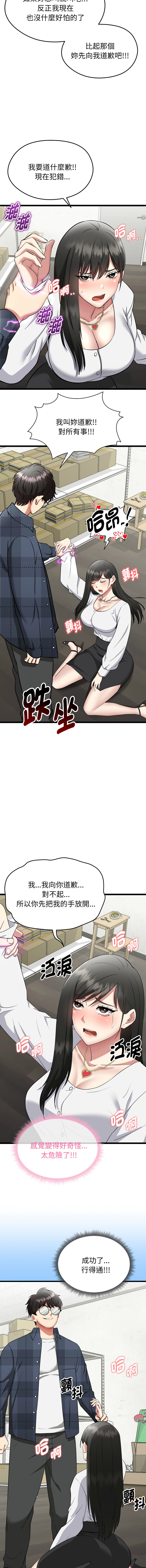 超真实征服游戏 | 启动复仇系统 | 超真實征服遊戲 | 啟動復仇系統 1-4 - Page 25