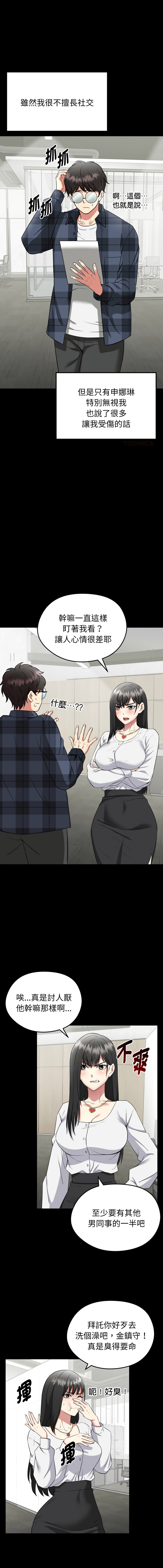超真实征服游戏 | 启动复仇系统 | 超真實征服遊戲 | 啟動復仇系統 1-4 - Page 27