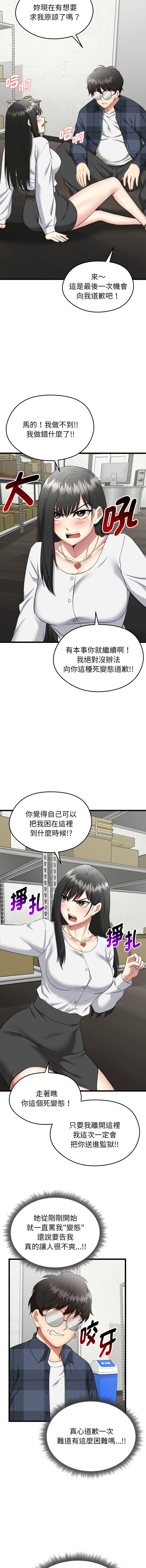 超真实征服游戏 | 启动复仇系统 | 超真實征服遊戲 | 啟動復仇系統 1-4 - Page 34
