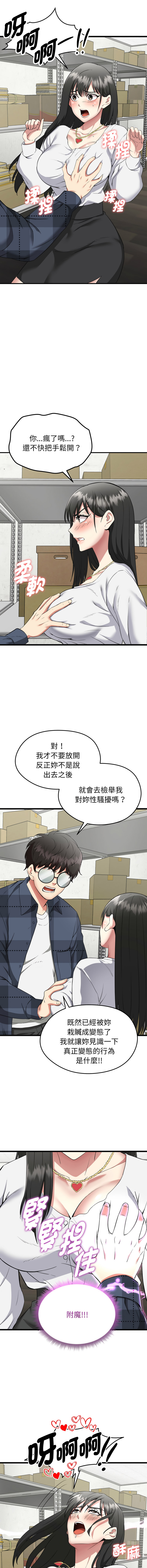 超真实征服游戏 | 启动复仇系统 | 超真實征服遊戲 | 啟動復仇系統 1-4 - Page 36