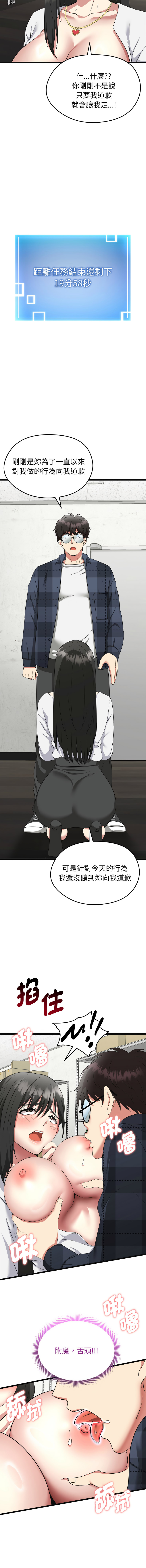 超真实征服游戏 | 启动复仇系统 | 超真實征服遊戲 | 啟動復仇系統 1-4 - Page 43