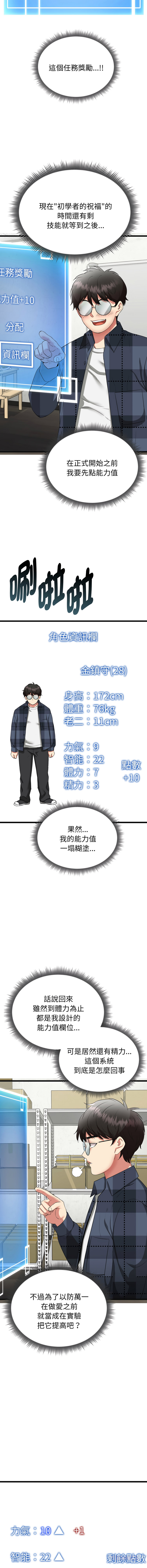 超真实征服游戏 | 启动复仇系统 | 超真實征服遊戲 | 啟動復仇系統 1-4 - Page 57