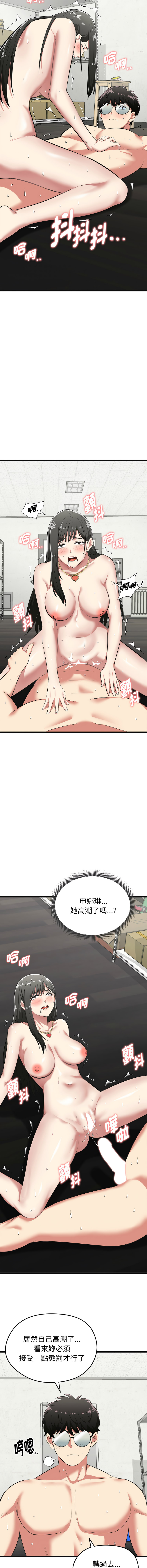 超真实征服游戏 | 启动复仇系统 | 超真實征服遊戲 | 啟動復仇系統 1-4 - Page 73