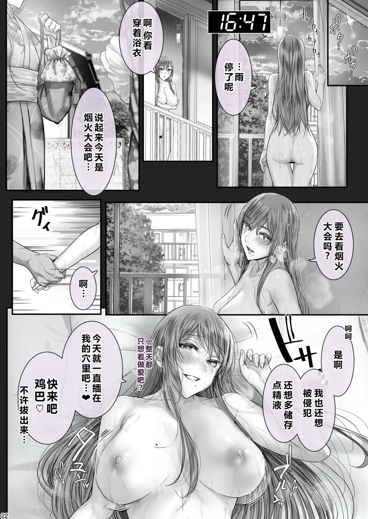 Kajitsu 10 - Page 21