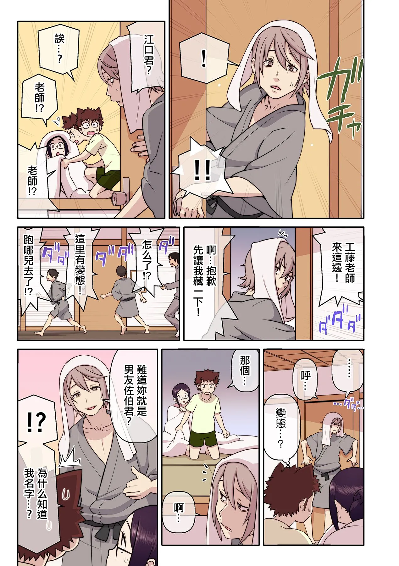 憧れの彼女が妄想よりエロすぎるッ! ～お互いを知るにはまずセックスでイクことから!?～ 6 - Page 10