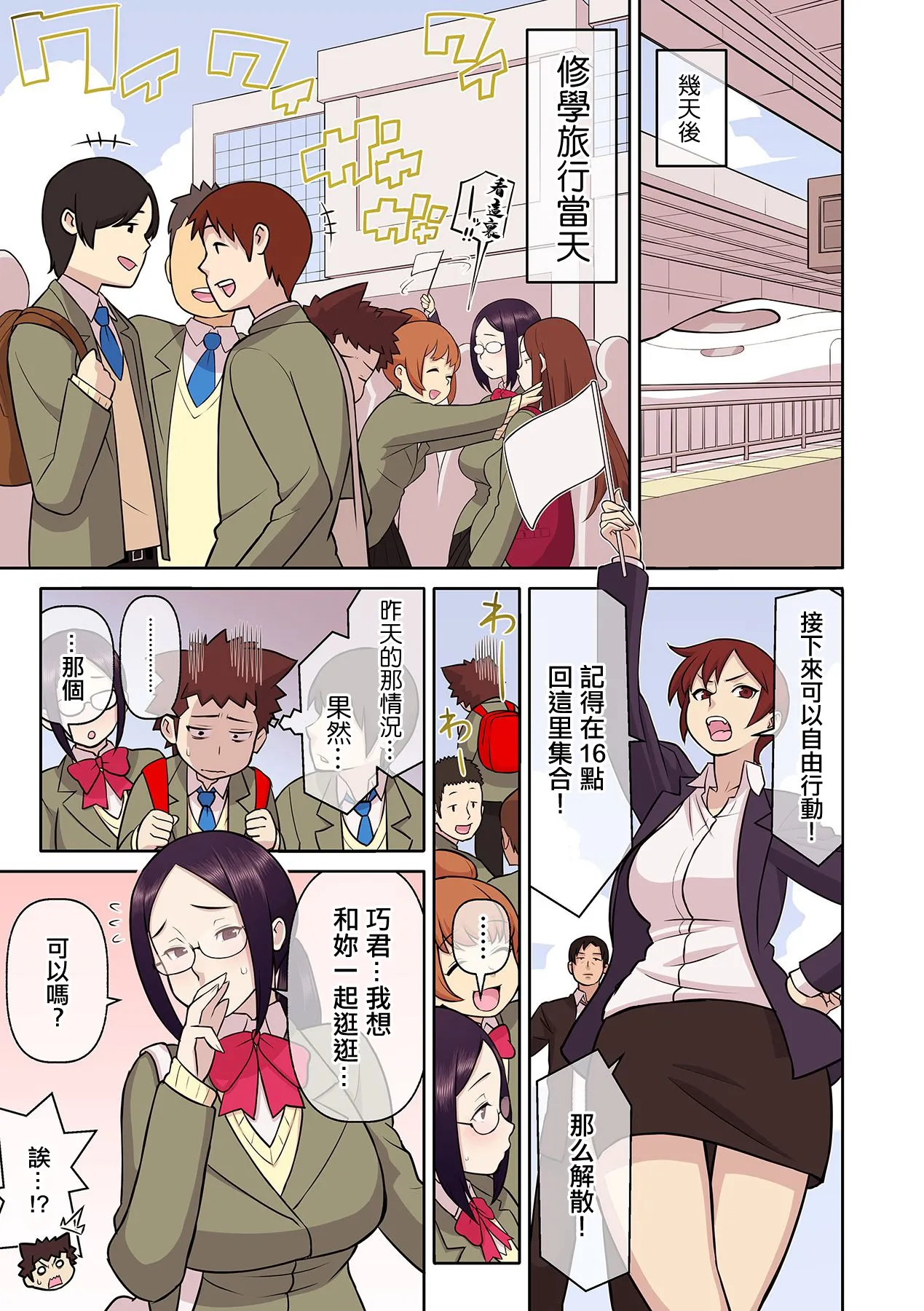 憧れの彼女が妄想よりエロすぎるッ! ～お互いを知るにはまずセックスでイクことから!?～ 5 - Page 10