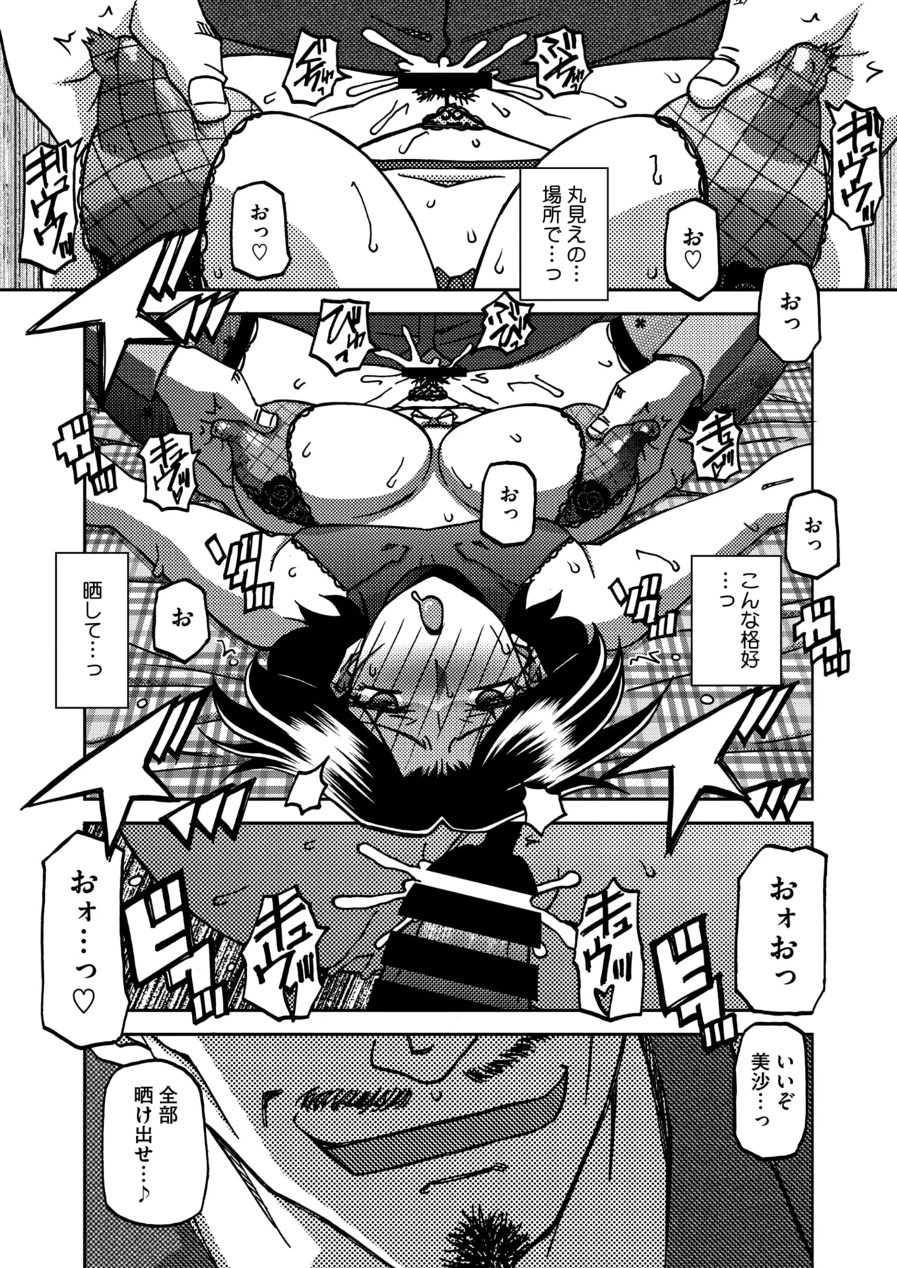 COMIC HOTMiLK Koime Vol. 56 - Page 28