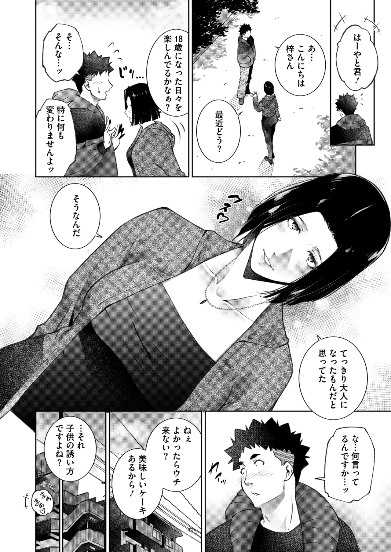 COMIC HOTMiLK Koime Vol. 56 - Page 34