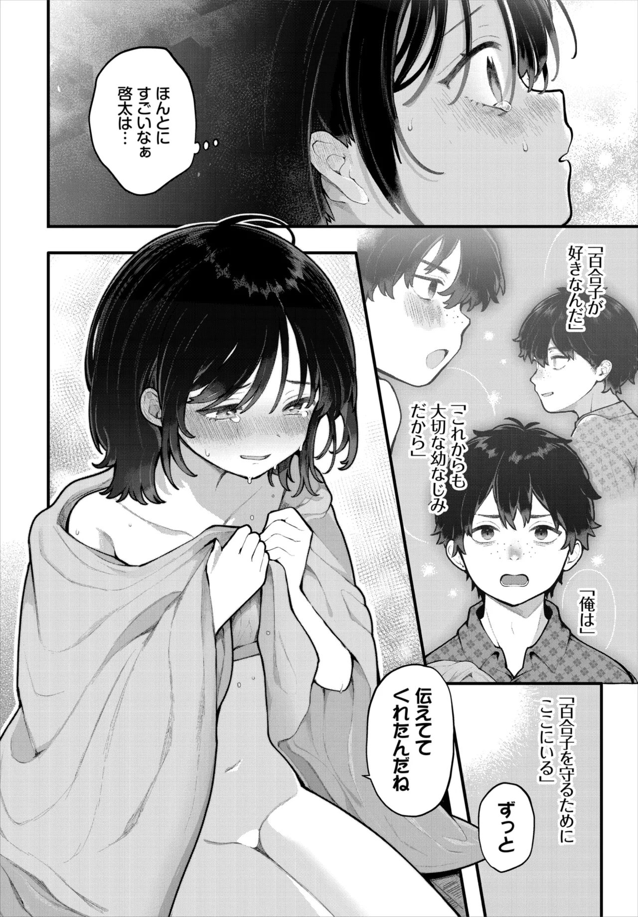 Dascomi Vol.41 - Page 11