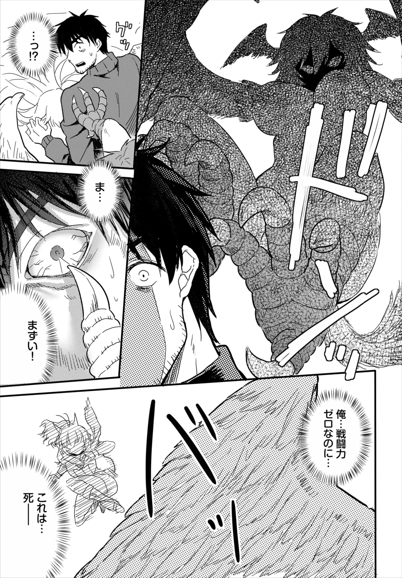Dascomi Vol.41 - Page 200