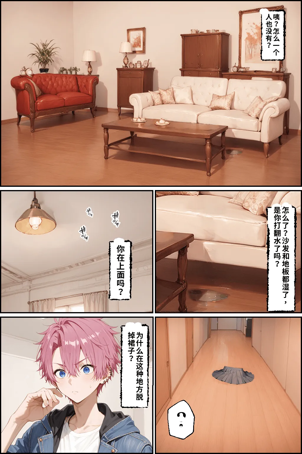 可愛いだけにされちゃう式守さん2 - Page 9