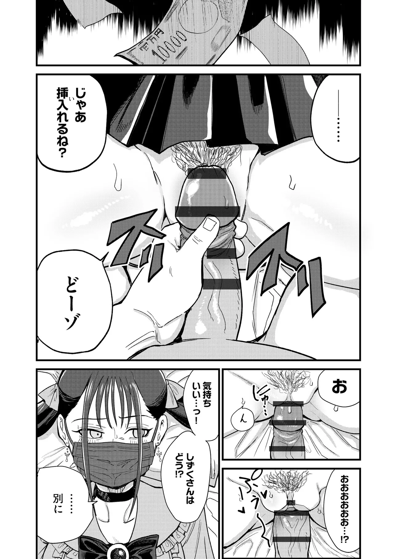 Cyberia Plus Vol. 45 - Page 11