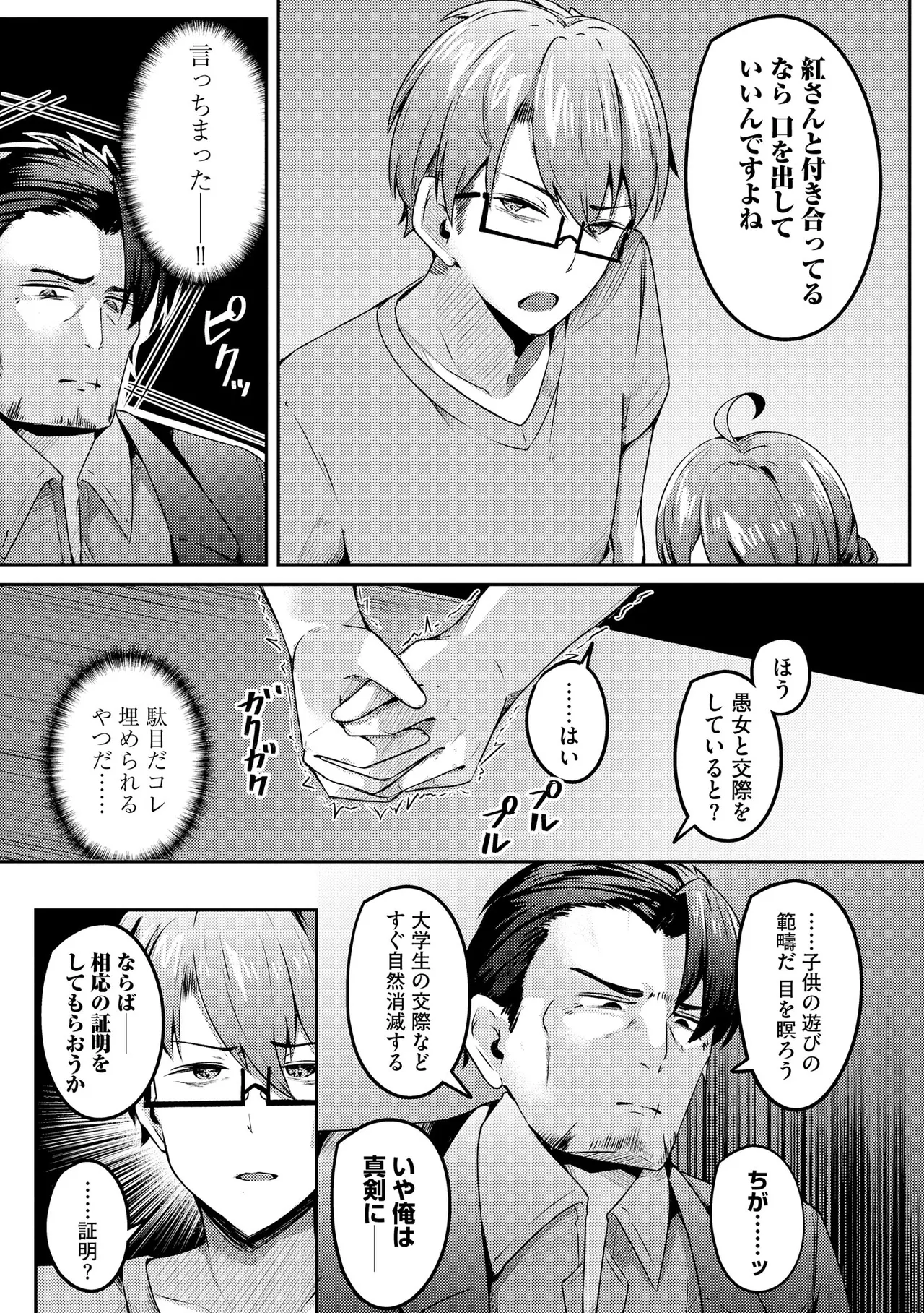 Cyberia Plus Vol. 45 - Page 223