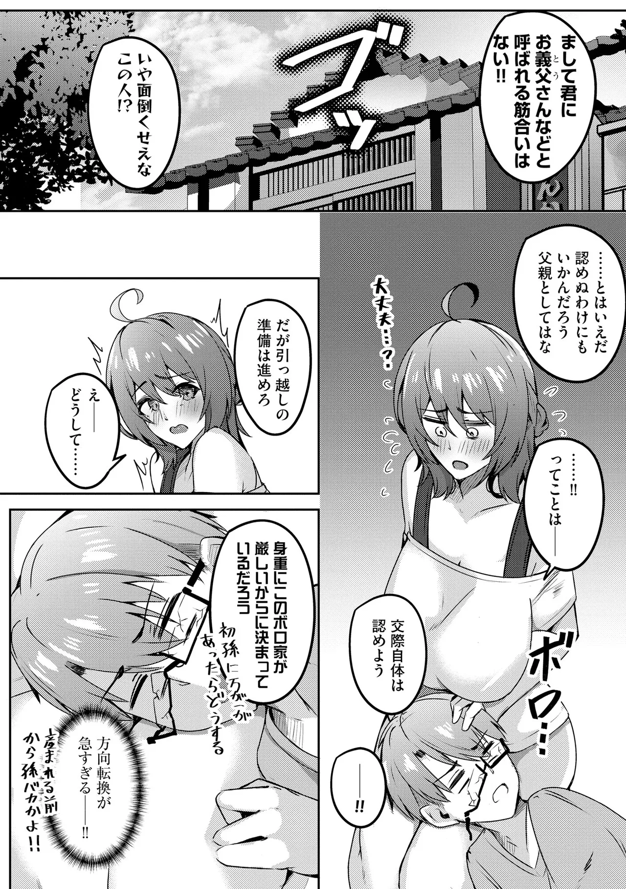 Cyberia Plus Vol. 45 - Page 242