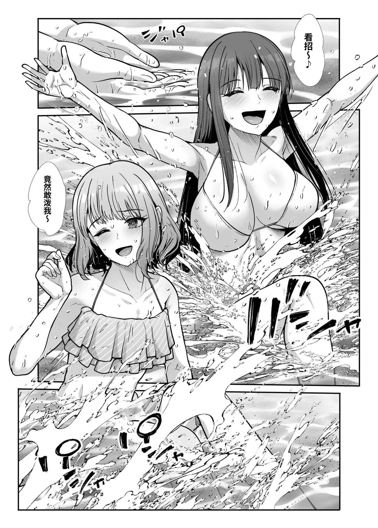 Shimai Gokko - Page 16