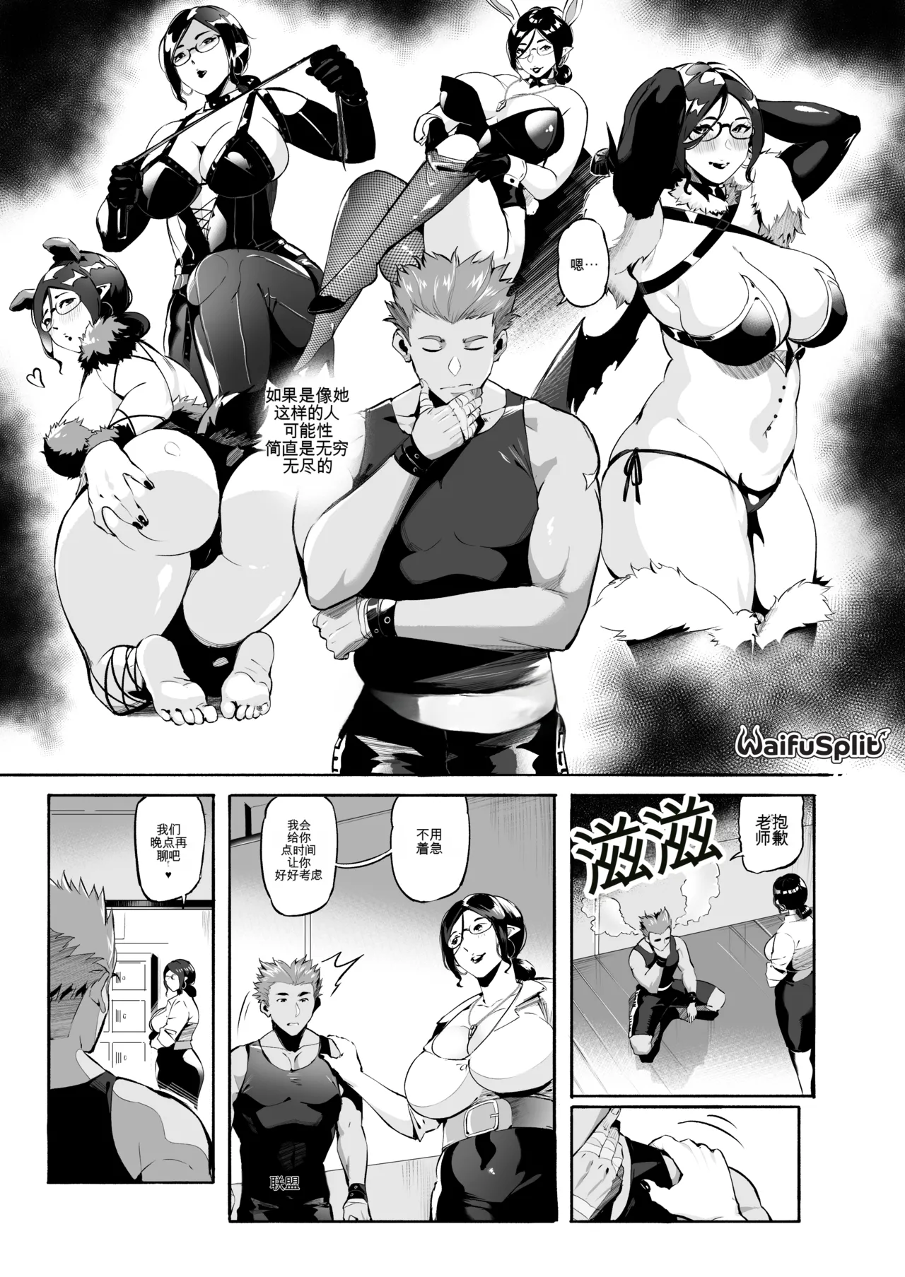AVALOS_ Fired Up - Page 11