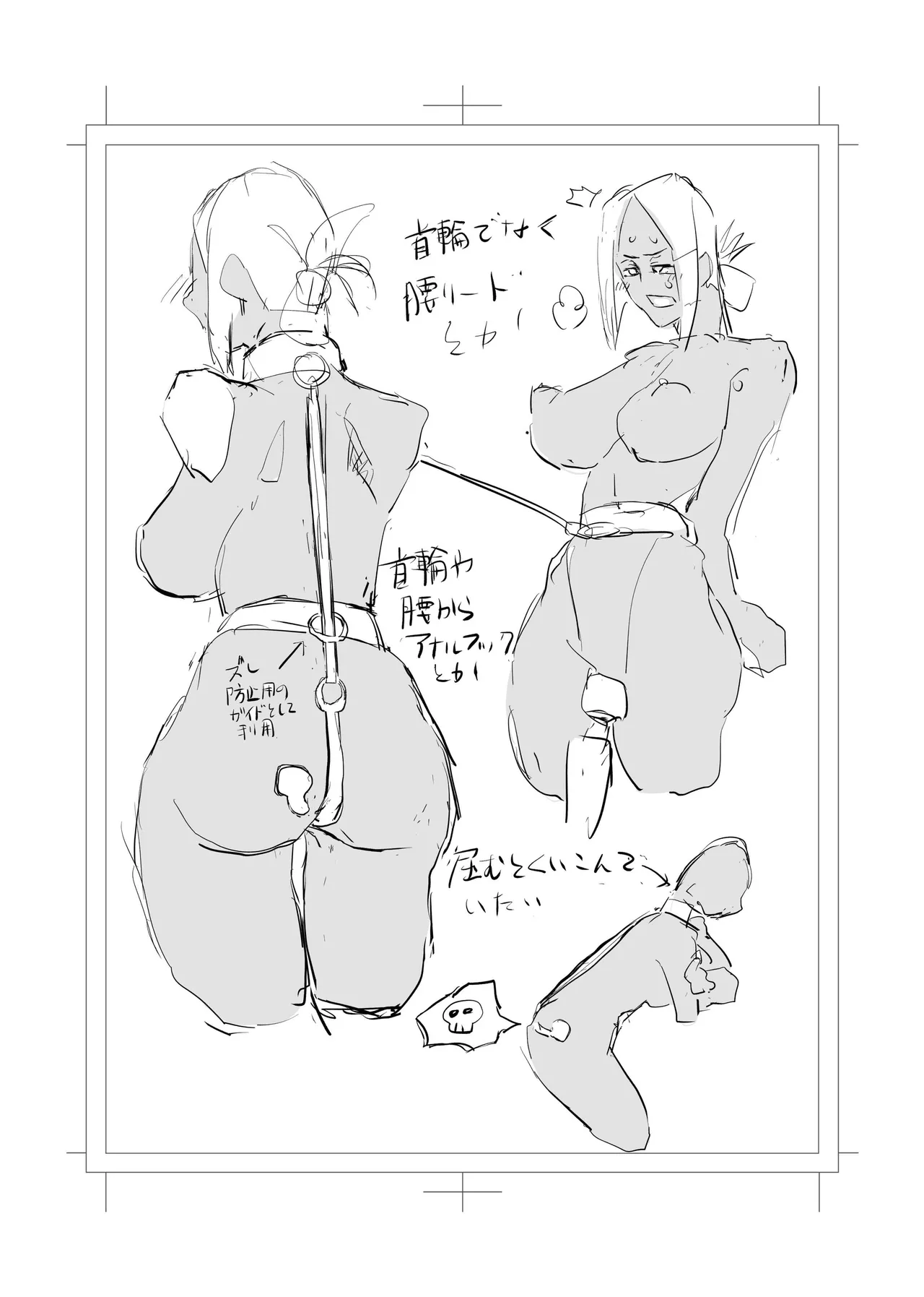 縛られたのは心1~2 - Page 127