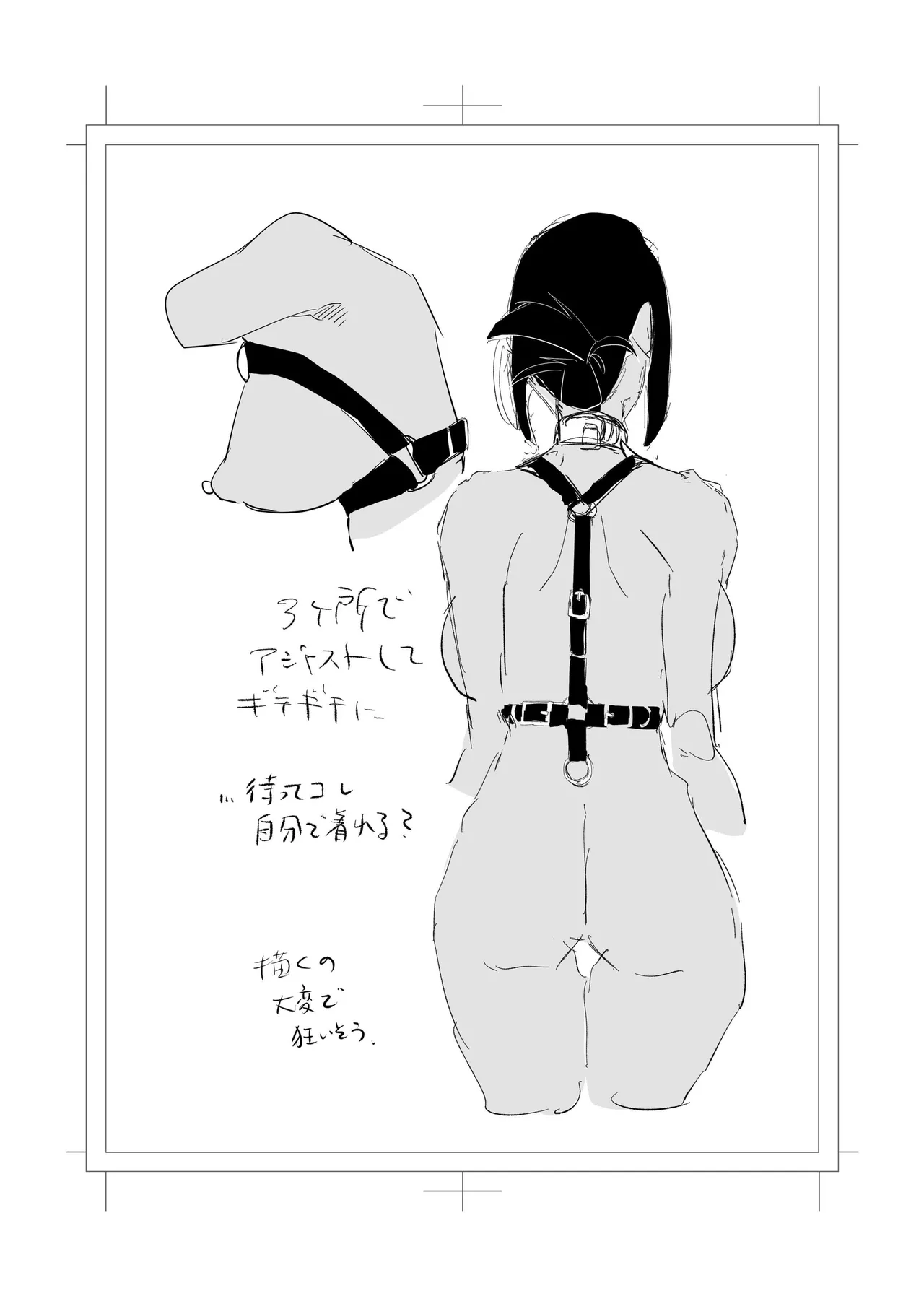 縛られたのは心1~2 - Page 129