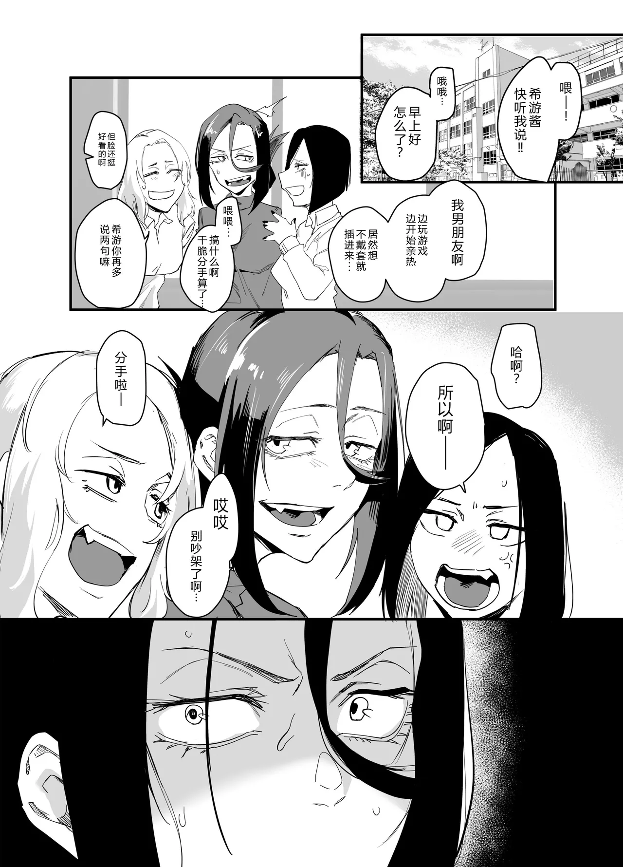 縛られたのは心1~2 - Page 24