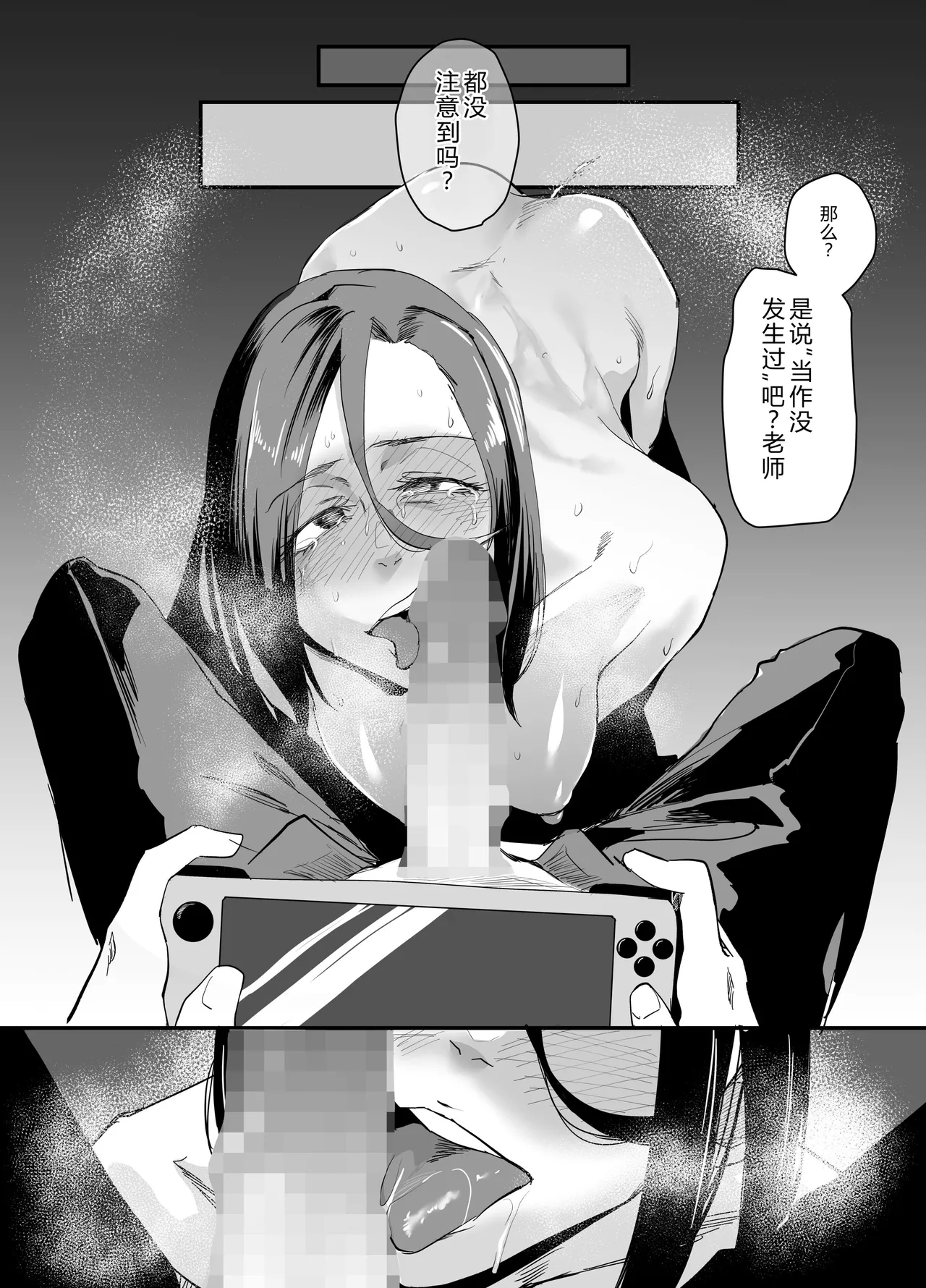 縛られたのは心1~2 - Page 26