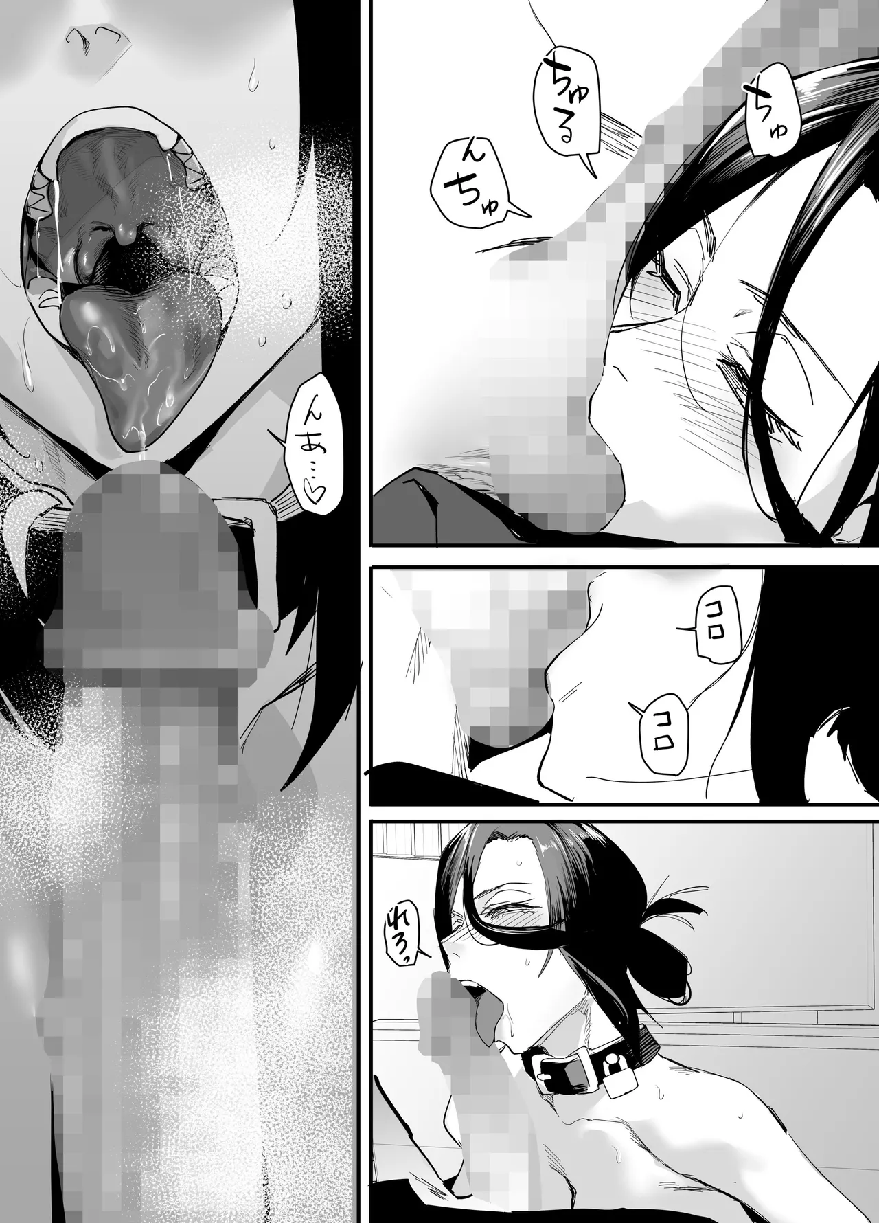 縛られたのは心1~2 - Page 40