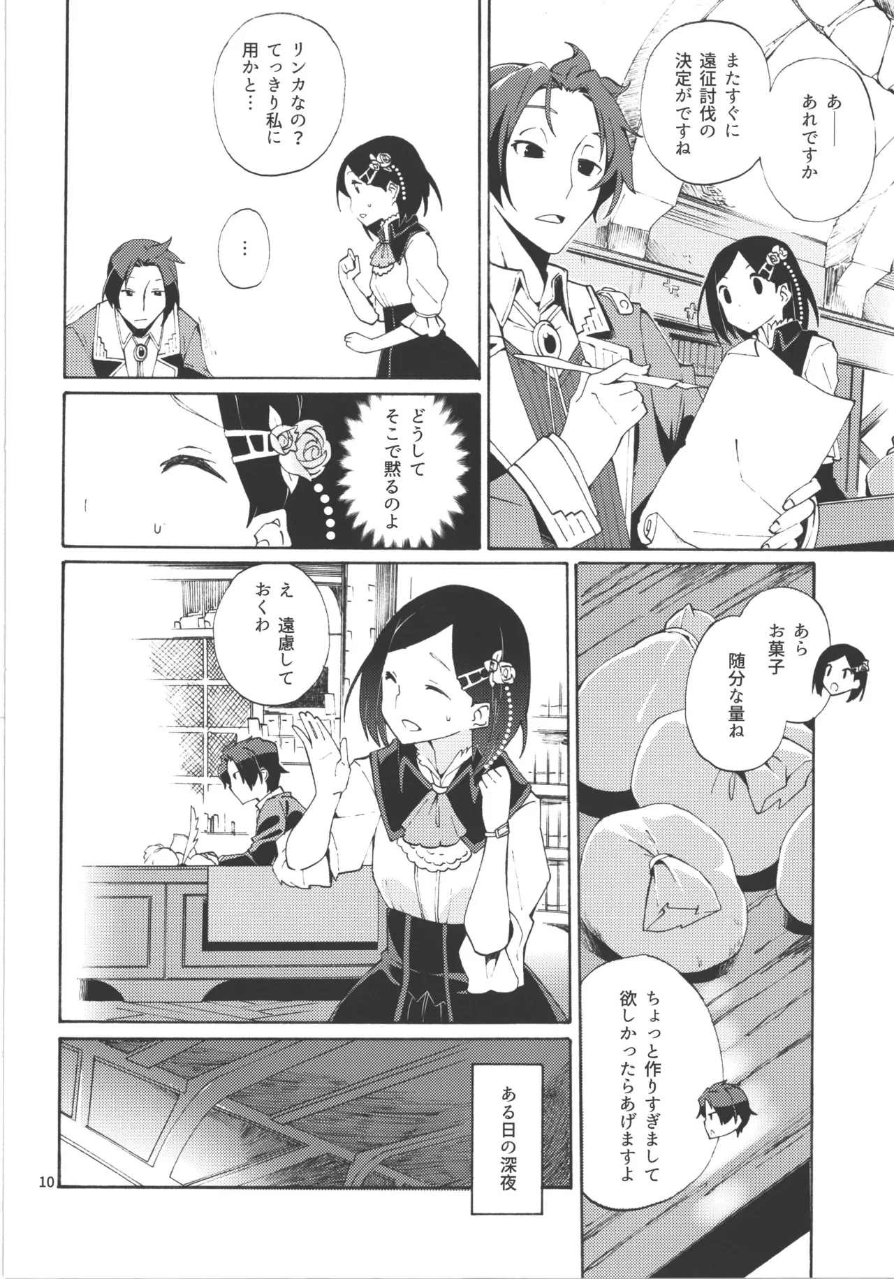 Choroama na Kareshi/TOGGLE - Page 31