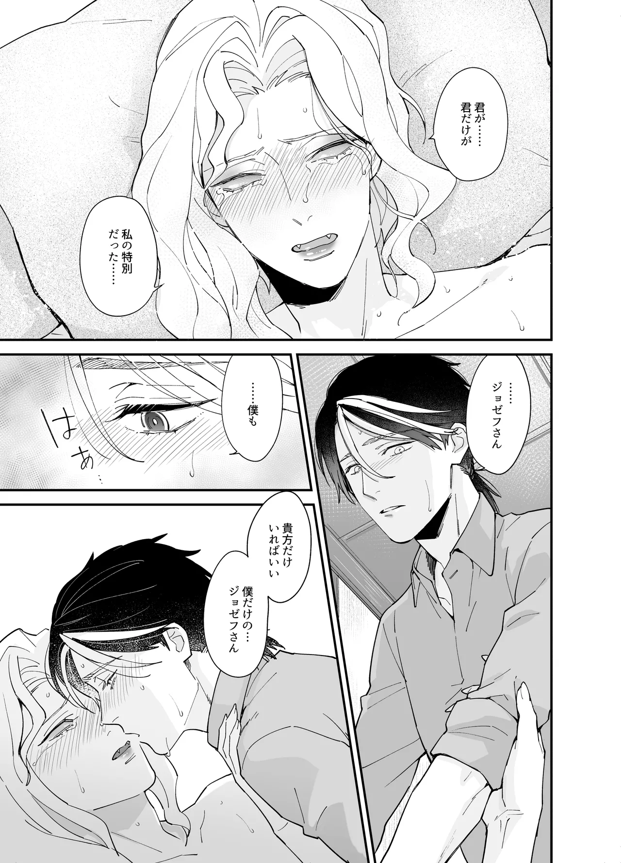 Shitsukenaoshi - Page 21