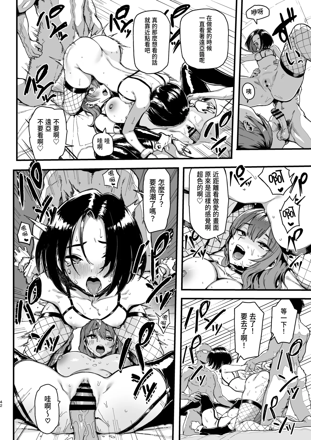 Okane Daisuki 2 - Page 42