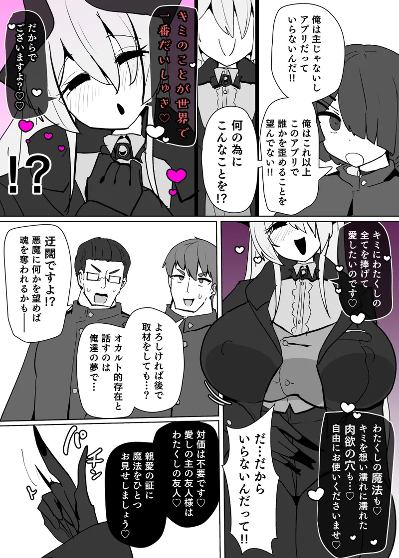 Heroine Profile④ - Page 6