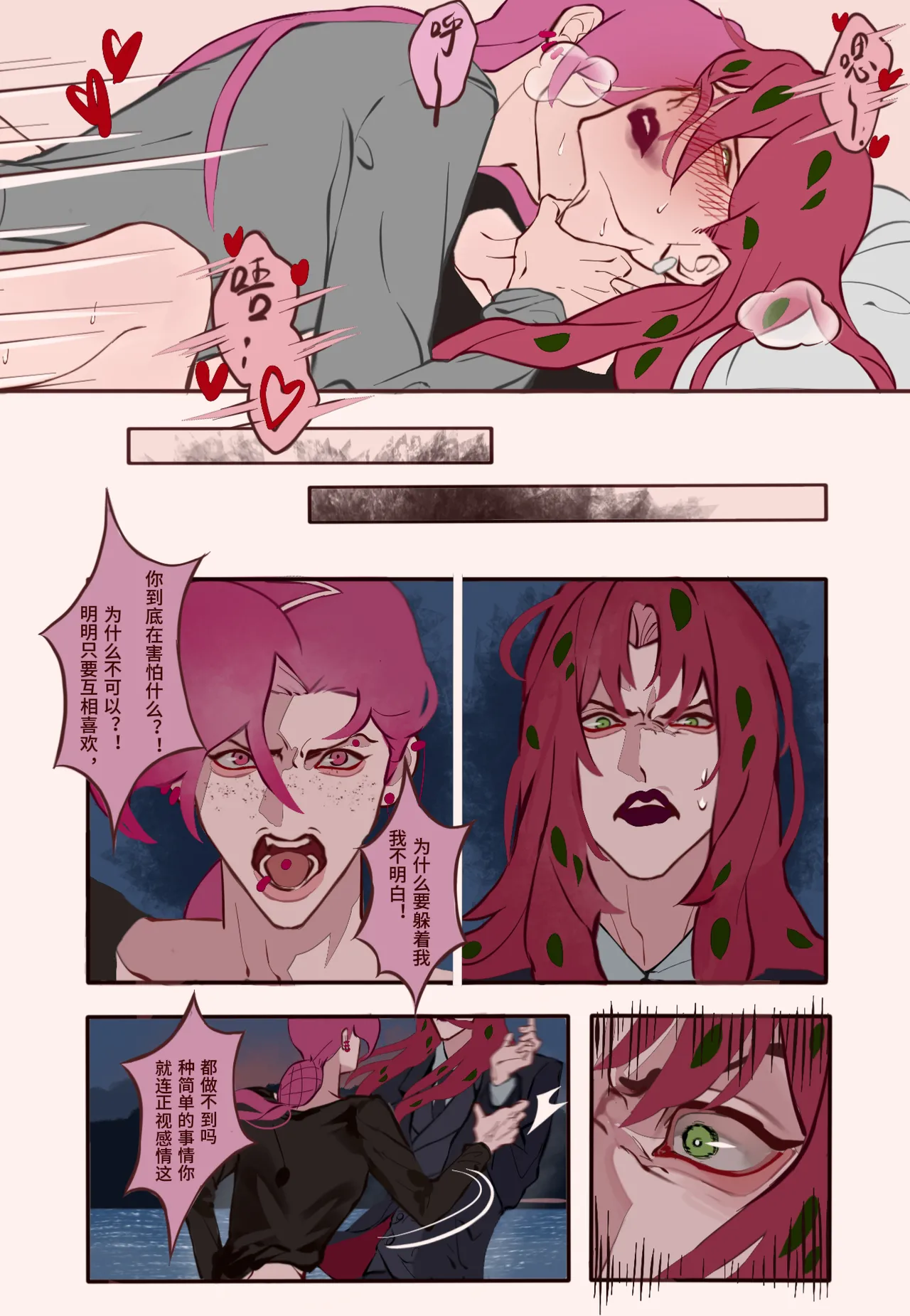 Sensual Letters情色的信书 - Page 13