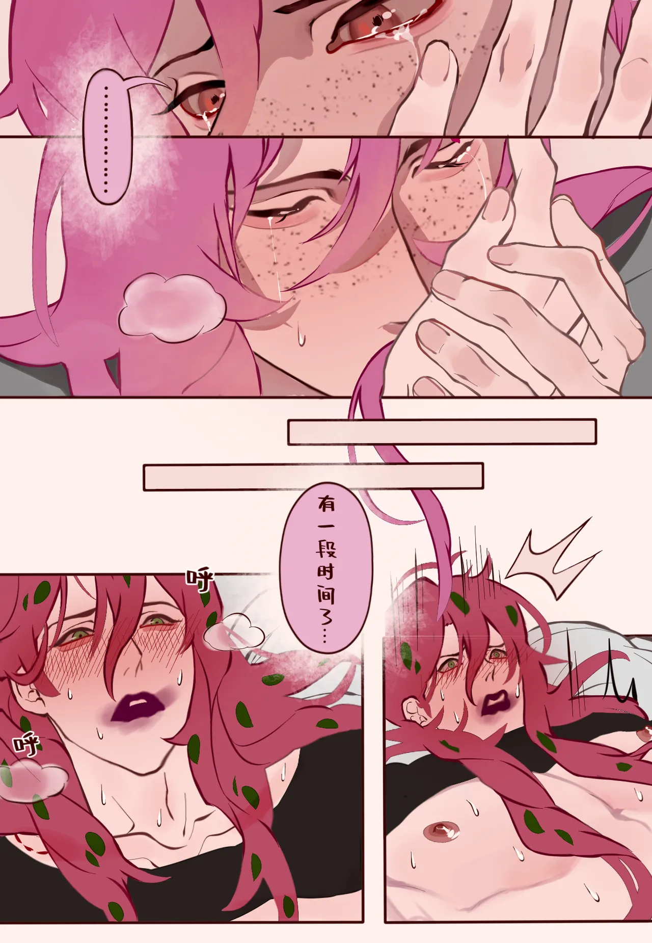 Sensual Letters情色的信书 - Page 20