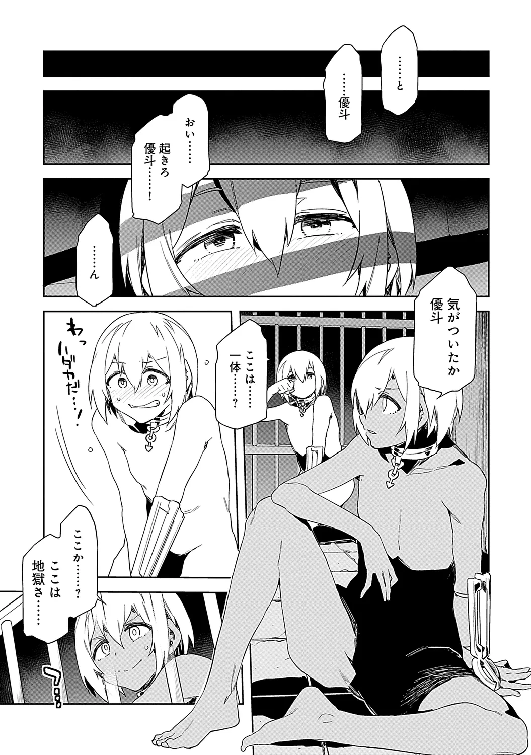 Luvslave 2 - Page 13