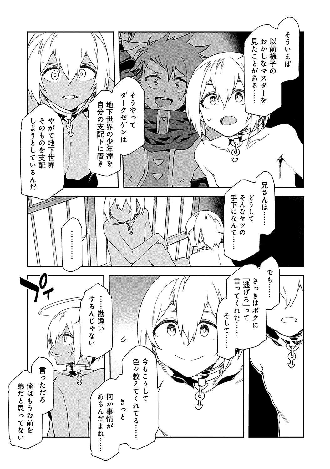 Luvslave 2 - Page 19