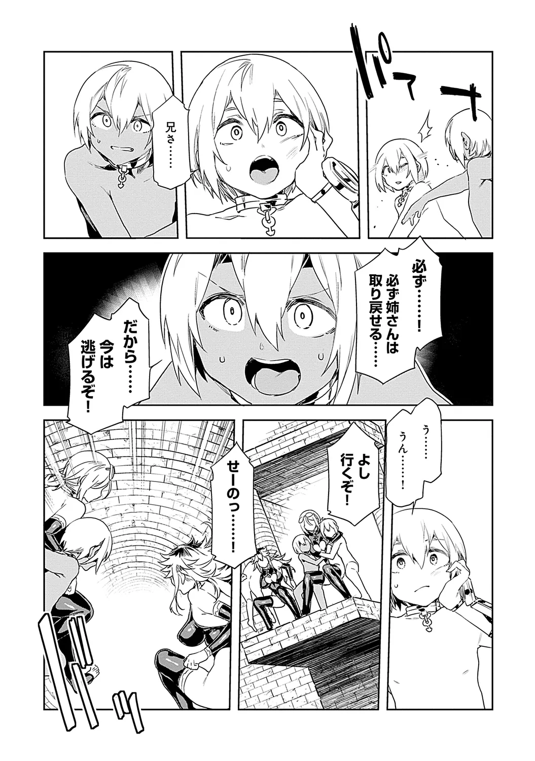 Luvslave 2 - Page 49