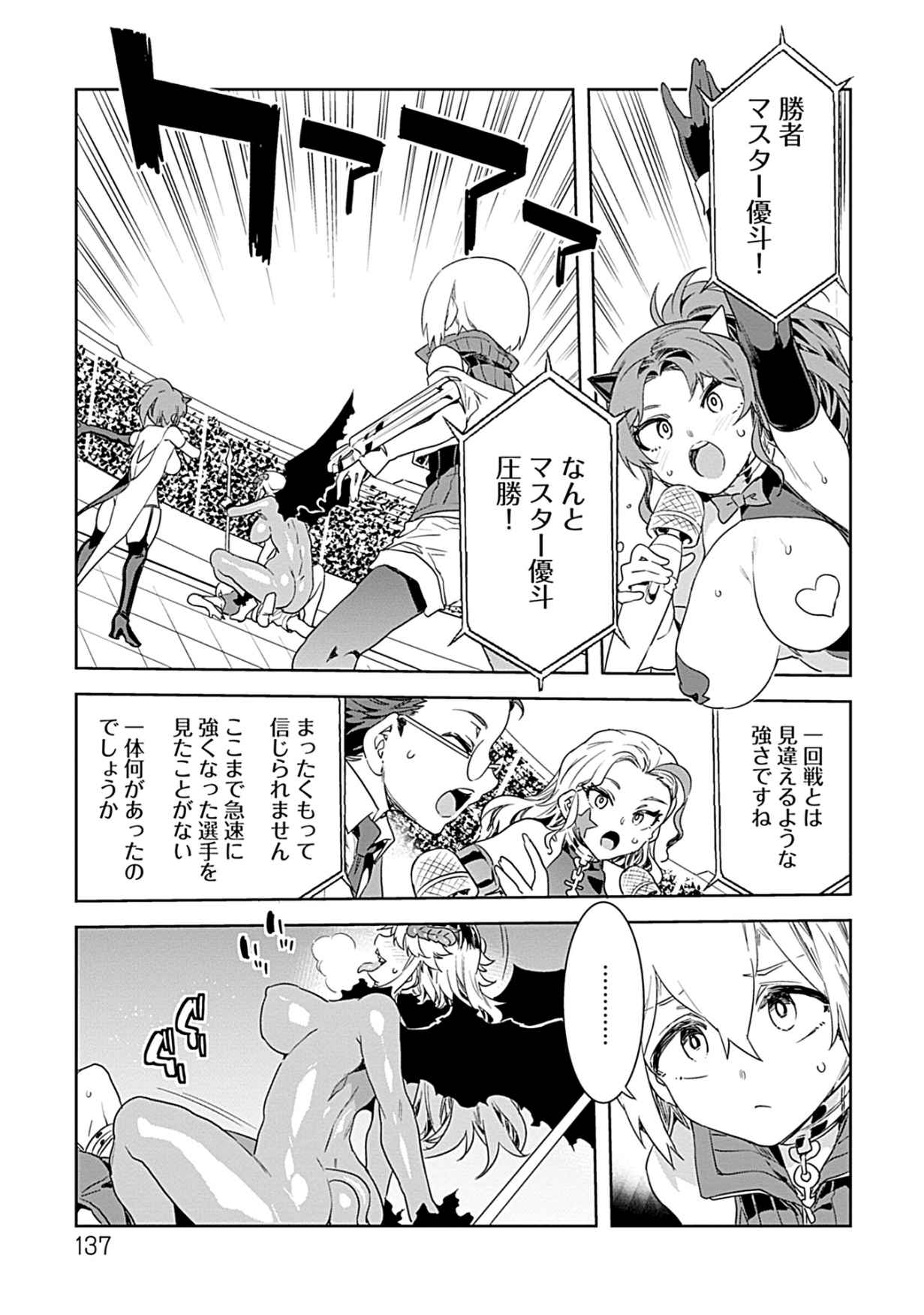 Luvslave 3 - Page 135