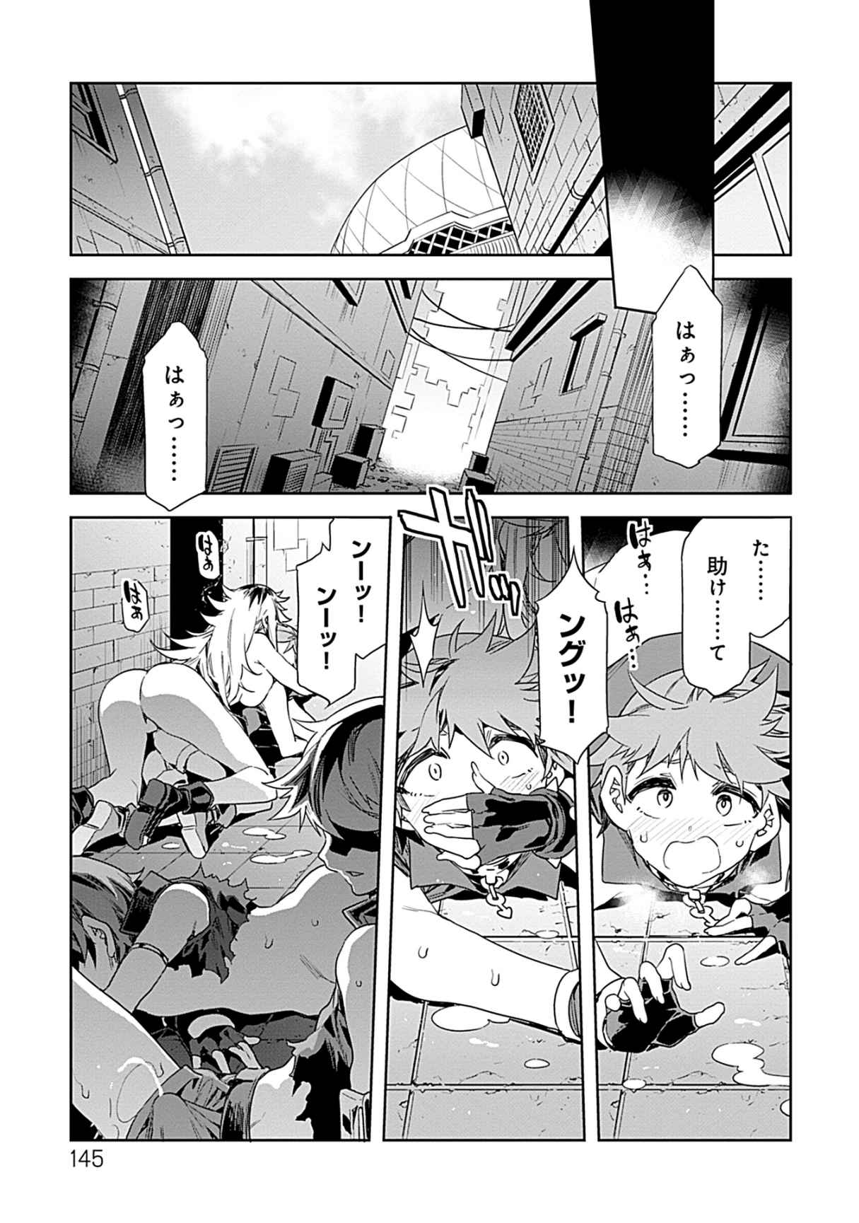 Luvslave 3 - Page 143