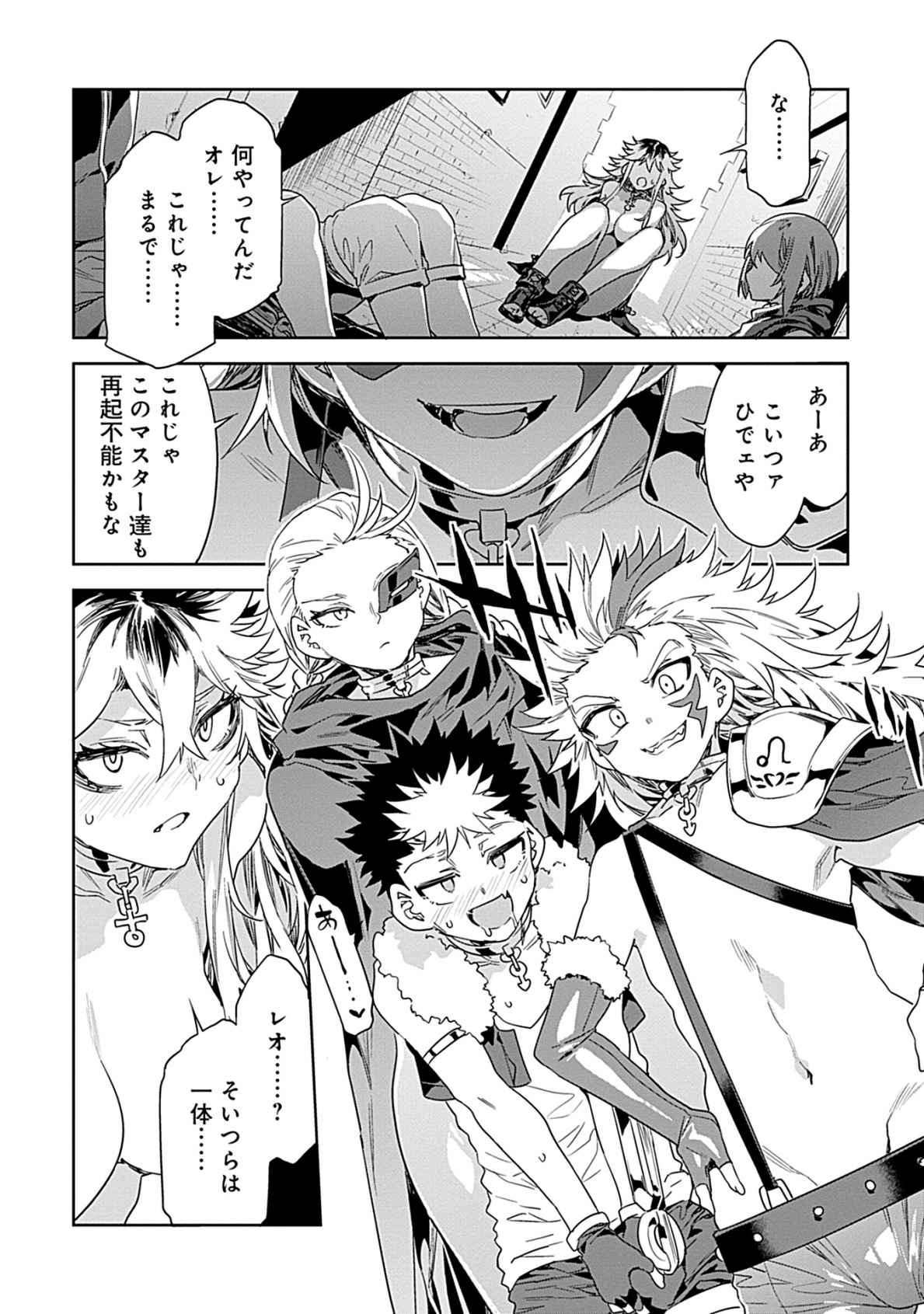 Luvslave 3 - Page 146